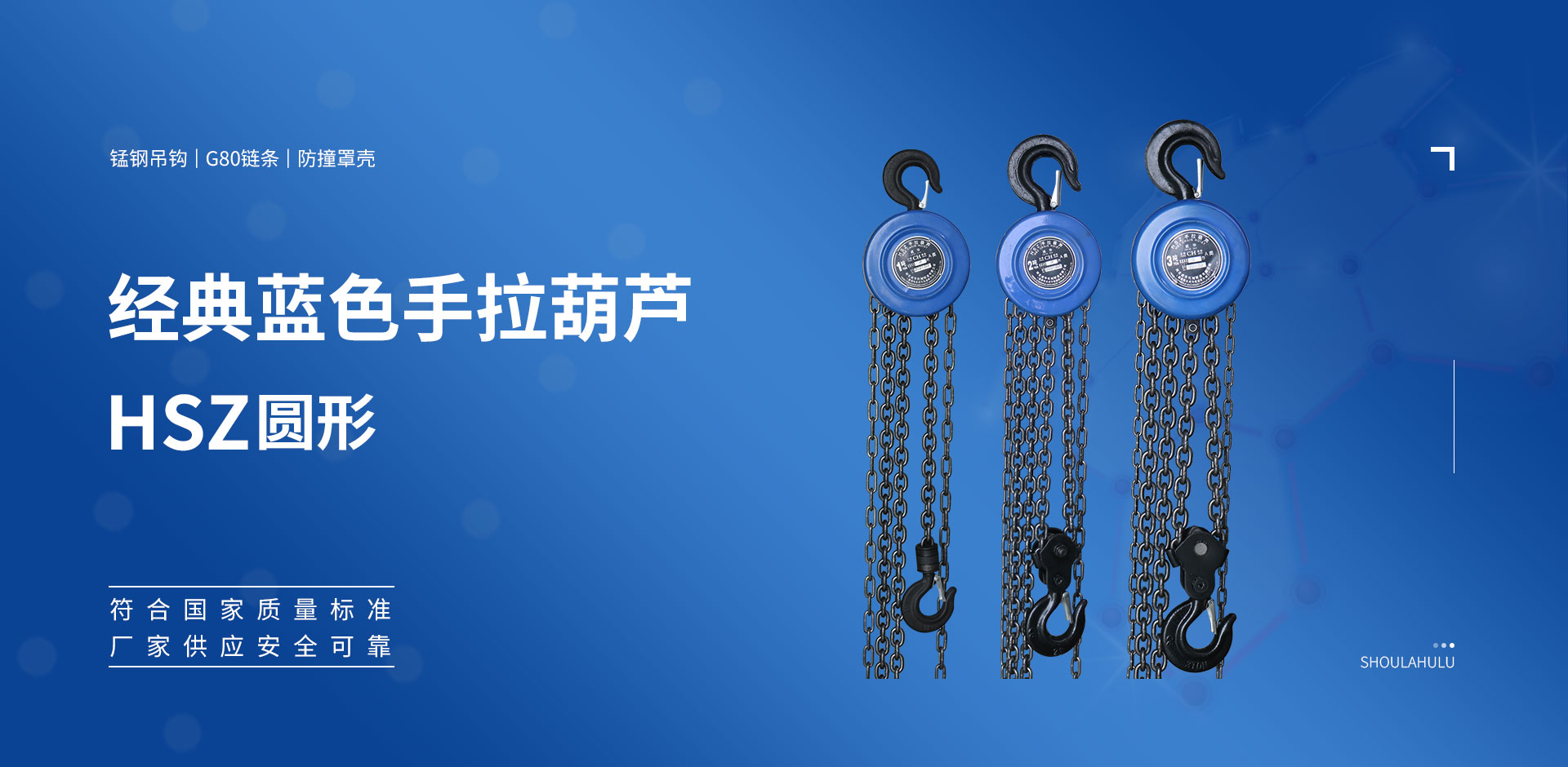 凯塔尔手拉葫芦